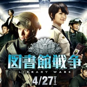 Toshokan Sensou live-action film trailer