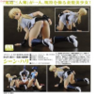 Sean Ari [Bastard!!]