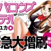 “Sparrow’s Hotel” firepanel manga laves til TV anime