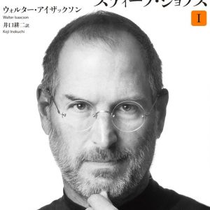 Steve Jobs manga på vej