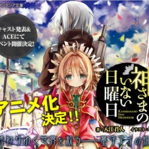 Seiyuu til “Kami-sama no Inai Nichiyoubi” afsløret