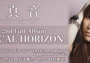 Kurosaki Maon udgiver andet album til april