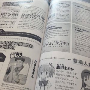 Det var en fejl at tredje Puella Magi Madoka Magica film skulle komme til sommer