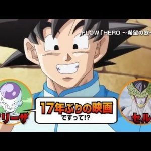 Ny TV reklame for DragonBall Z: Battle of Gods