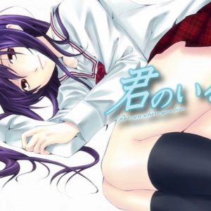 “Kimi no Iru Machi” mangaen laves til TV anime