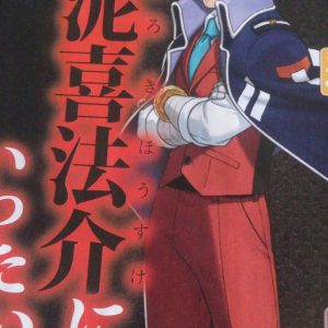 Apollo Justice i Ace Attorney 5