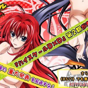 Anden sæson af Highschool DxD på vej