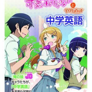 Min Engelsk Læsebog Kan Ikke Være Så Sød!