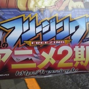 Anden sæson af Freezing animeen annonceret