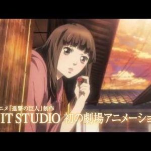 Trailer for “Hal”