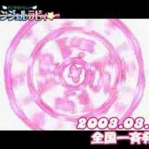 Ugens band: Under 17