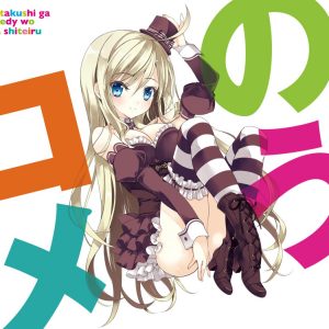 “Ore no Nounai Sentakushi ga, Gakuen Love Come wo Zenryoku de Jyama Shiteiru” light novel lave til anime