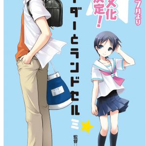 Tredje sæson “Recorder to Randoseru Mi” kommer til juli