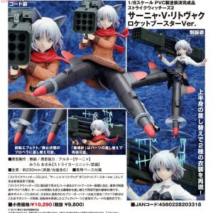 Sanya V. Litvyak Rocket Booster Ver. [Strike Witches]