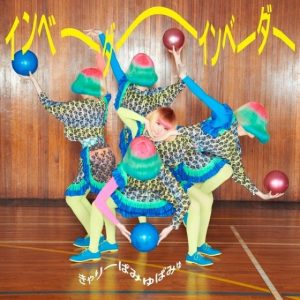Kyary Pamyu Pamyu udgiver ny single “Invader Invader” til maj