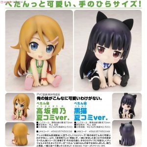 Petanko Kousaka Kirino & Kuroneko: Natsukomi ver. [Ore no Imouto ga Konna ni Kawaii Wake ga Nai]