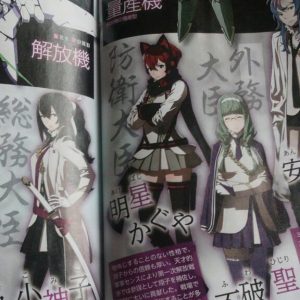 Liberation Maiden laves til visual novel