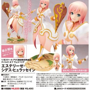 Estellise Sidos Heurassein [Tales of Vesperia]