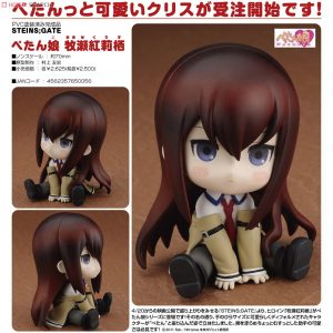 Petanko Makise Kurisu [Steins;Gate]