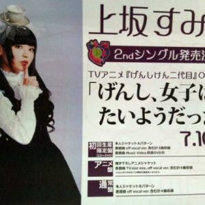 Uesaka Sumire synger åbningssangen til Genshiken Nidaime