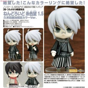 Nendoroid Itoshiki Nozomu 1.5: Kouji Kumeta Color Ver.