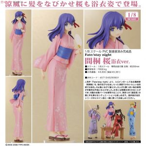 Matou Sakura (Yukata Ver.) [Fate/stay night]