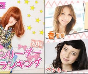 Unge kvinder ser “Kyary Pamyu Pamyu” som mode ikon