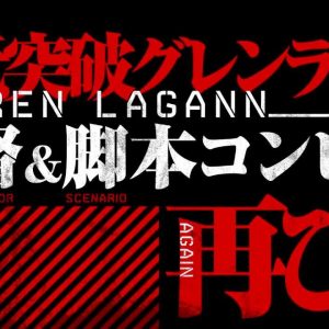 Første trailer for Triggers “KILL la KILL”