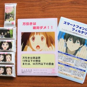 Hyouka plakater mod kriminalitet
