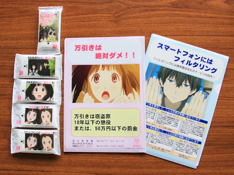 Hyouka plakater mod kriminalitet