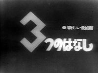 Japans ældste intakte anime fundet