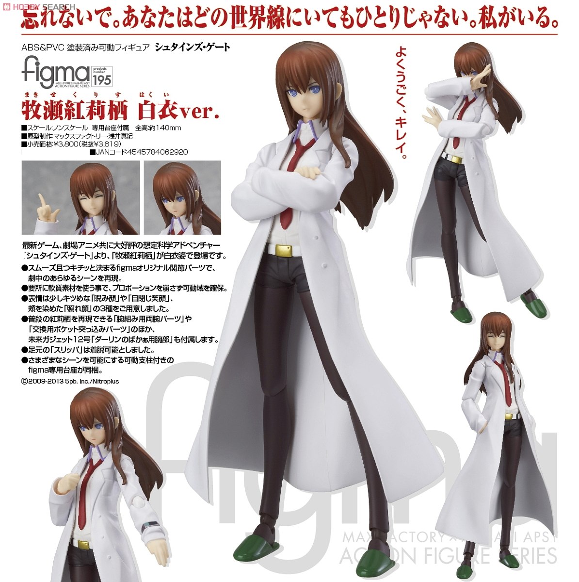 figma Makise Kurisu (White Coat Ver.) [Steins;Gate]