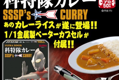Ultraman Curry