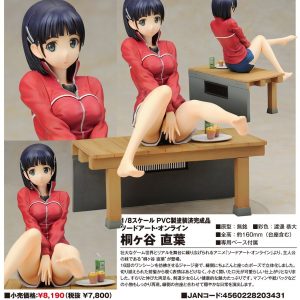 Kirigaya Suguha [Sword Art Online]