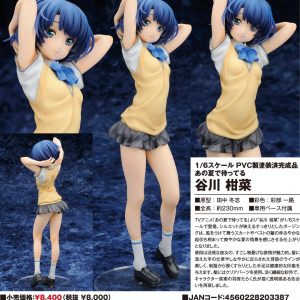 Tanigawa Kanna [Waiting for Summer]