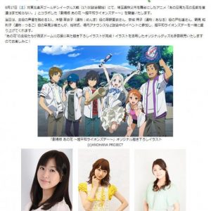 Anohana seiyuu kaster åbnings slag for Seibu Lions