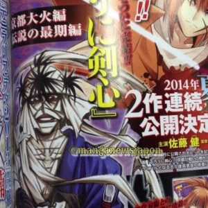 Der kommer to ny live action Rurouni Kenshin film i 2014