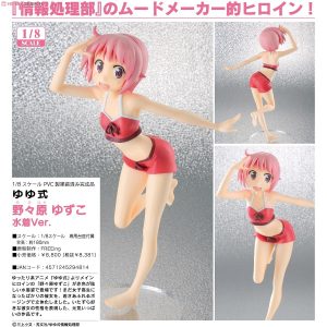 Nonohara Yuzuko Swimsuit Ver. [Yuyushiki]