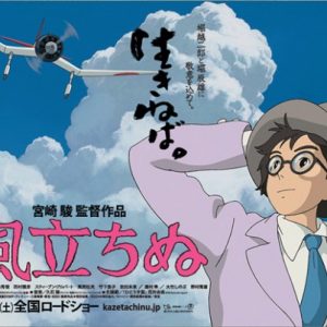 "The Wind Rises" tjener 960 millioner yen på premiere weekenden