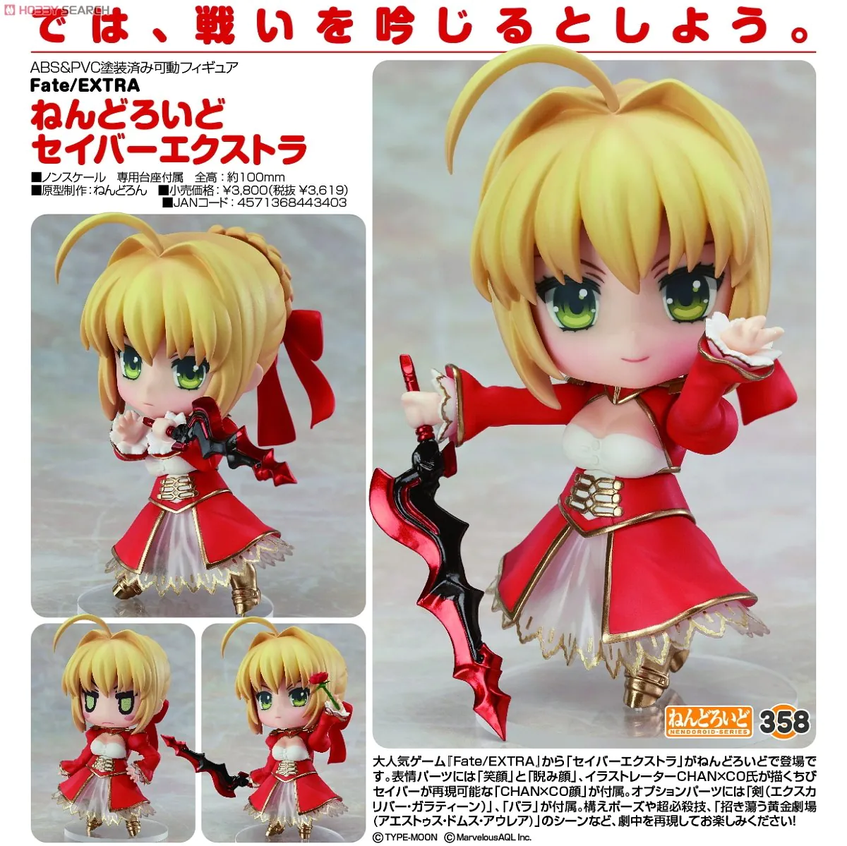 Nendoroid Saber Extra