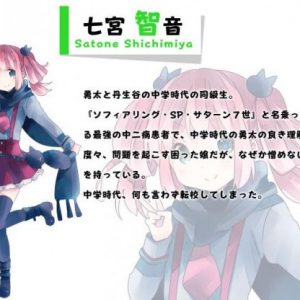 Ny person i anden sæson Chuunibyou Demo Koi ga Shitai!