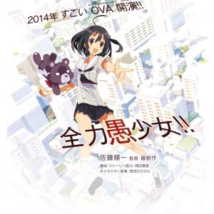 “Zetsumetsu Kigu Shoujo Amazing Twins” ny OVA serie af instruktør Satou Junichi