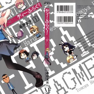 “D-Frag!” mangaen laves til TV anime