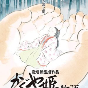 “Kaguya-hime no Monogatari” får premiere den 23 november 2013