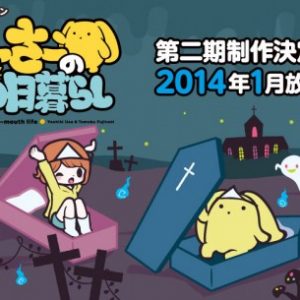 Anden sæson “Wooser no Sono Higurashi” kommer til januar 2014