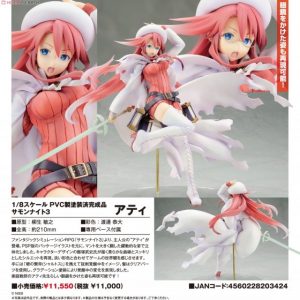 Aty [Summon Night 3]