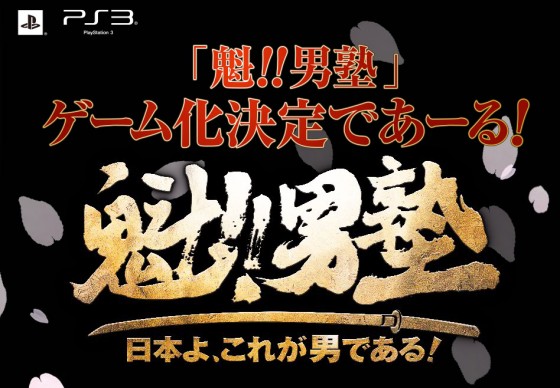 “Sakigake!! Otokojuku” kommer til PS3