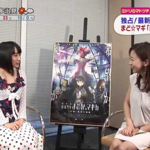 Endnu en trailer for “Madoka★Magica Movie 3: Rebellion”