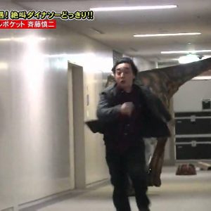 Japansk spøg: Jagtet af dinsaur