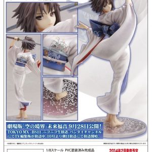 Ryogi Shiki (Theatrical Film Ver.) [Kara no Kyoukai]